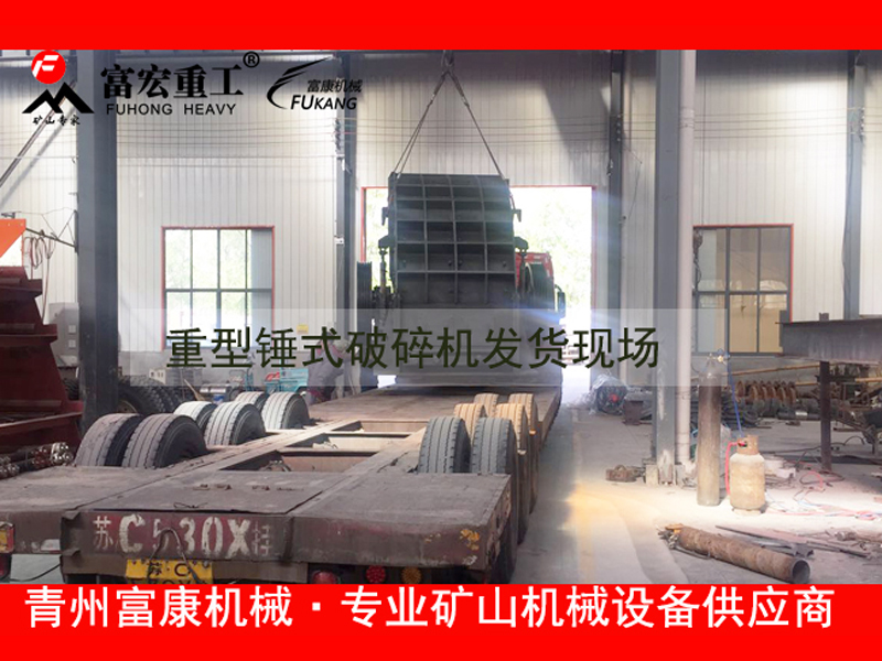 重錘式移動破碎站 重錘式移動破碎站