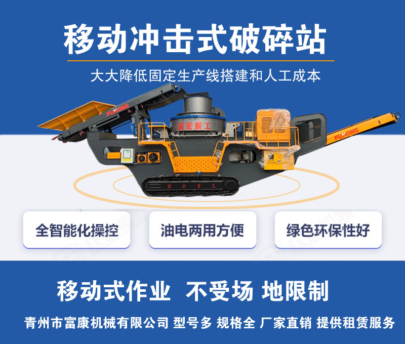 履帶式移動(dòng)破碎站